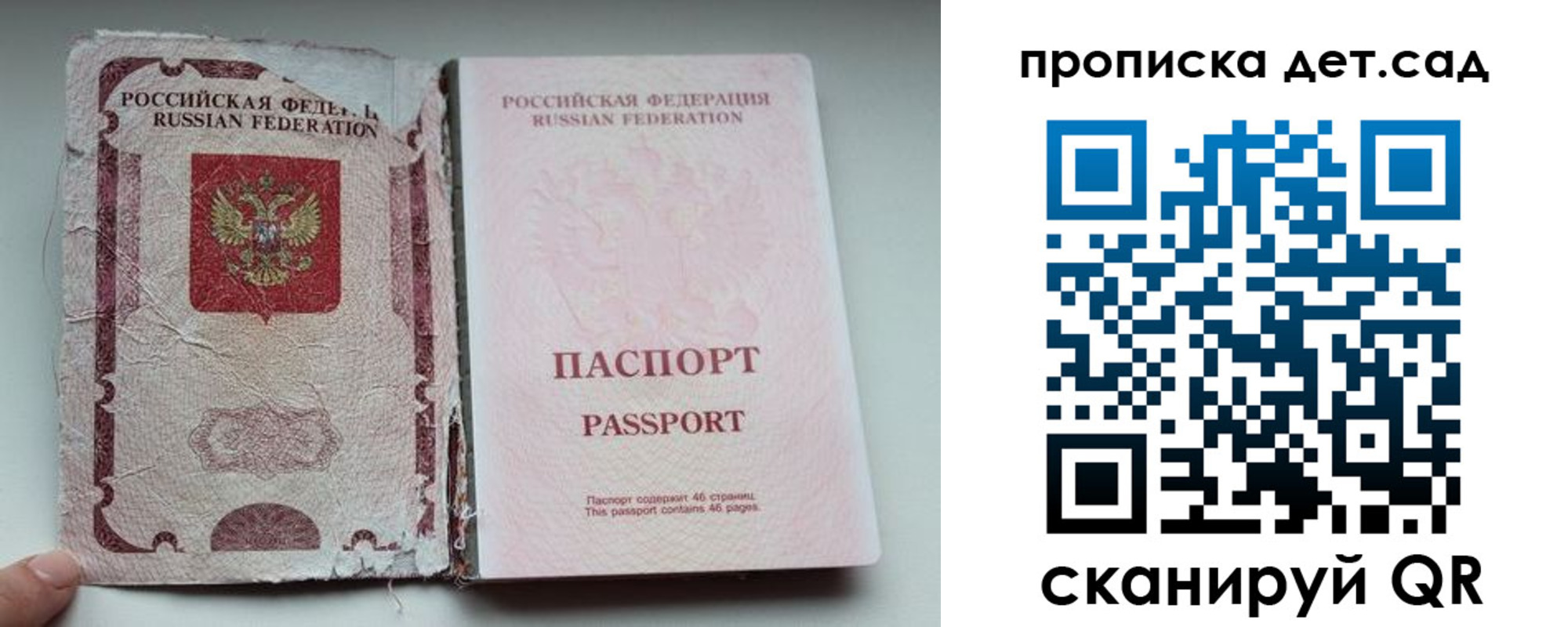 прописка регистрация в Снежногорске