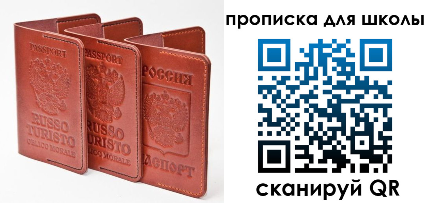 прописка штамп в Снежногорске