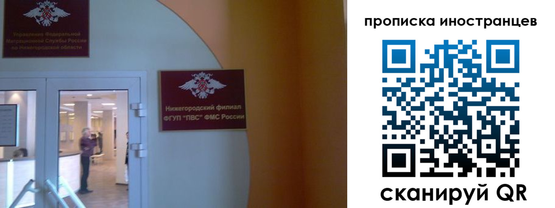 прописка от собственника в Снежногорске