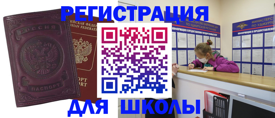 временная регистрация для всех в Снежногорске