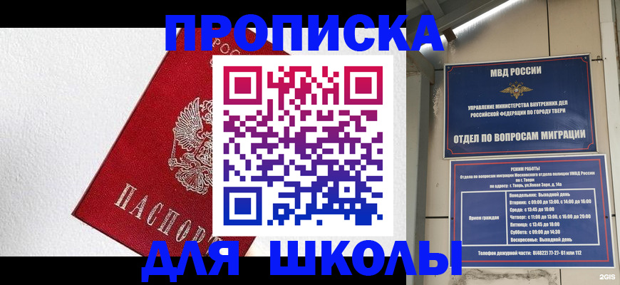 прописка регистрация в Снежногорске
