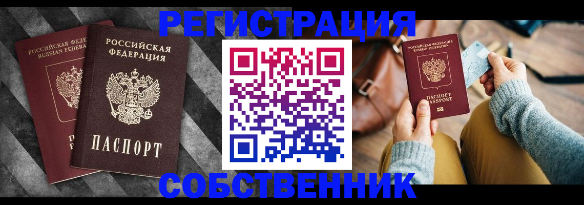 временная регистрация гарантия в Снежногорске